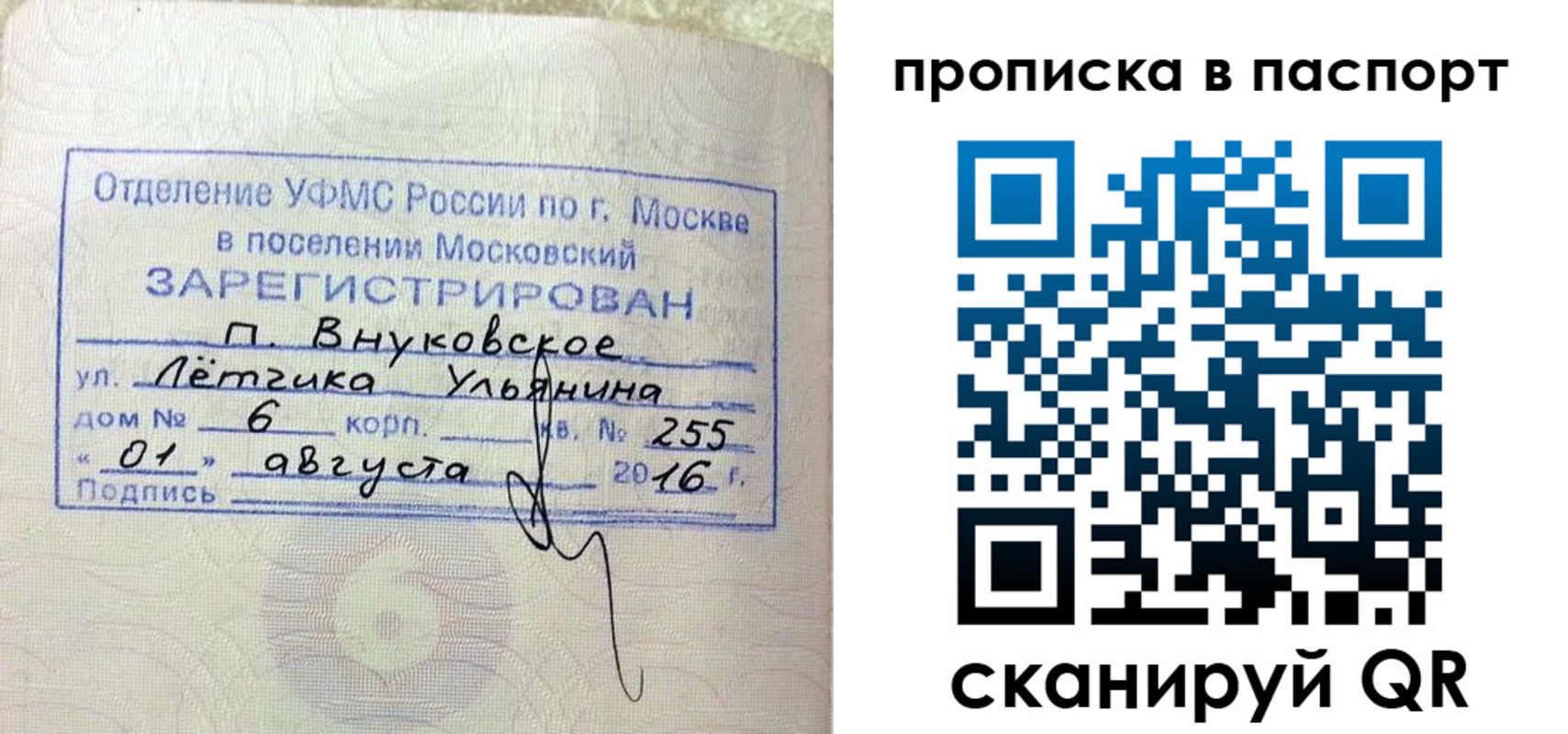 временная прописка в Вязниках