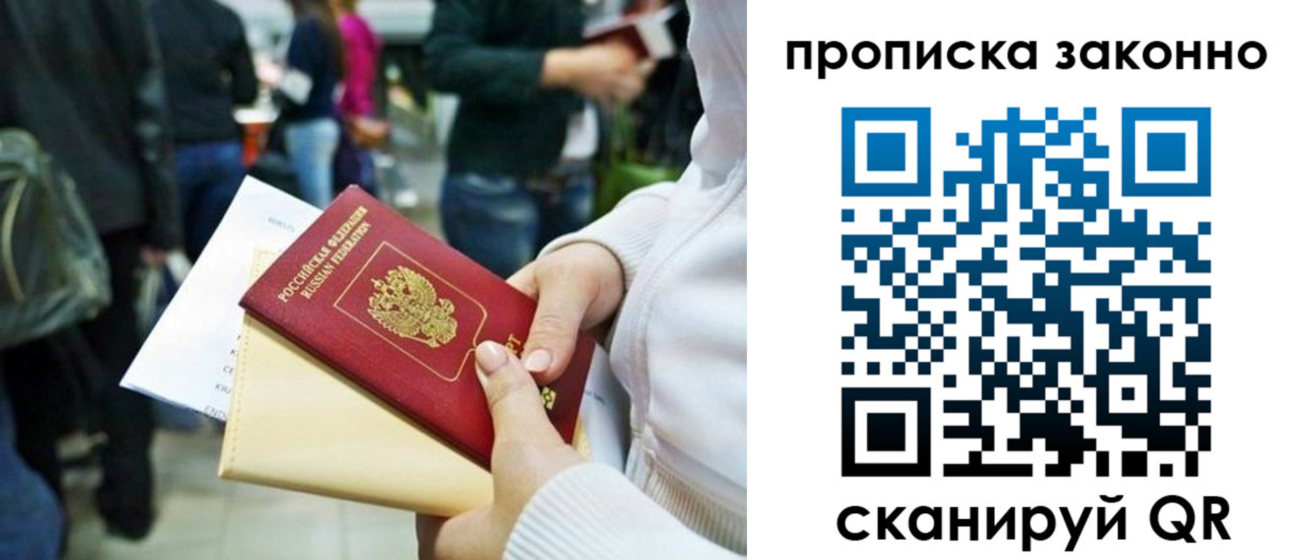 временная регистрация гарантия в Вязниках
