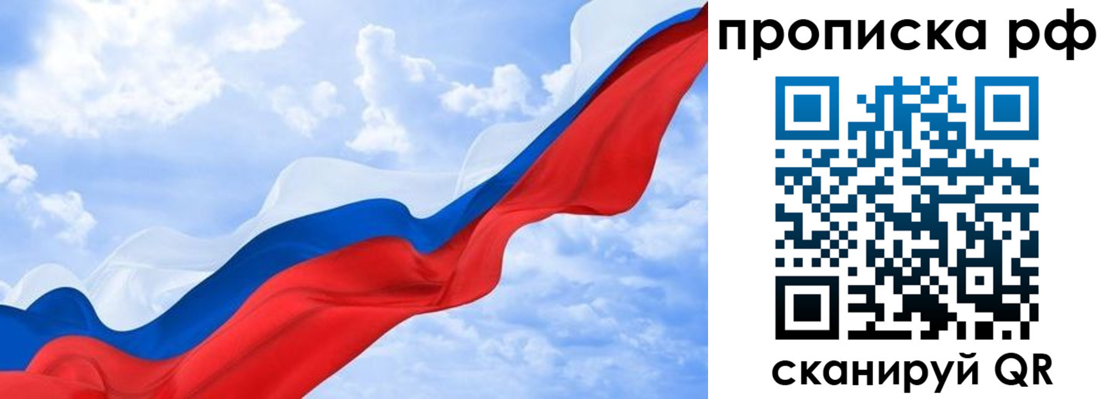прописка законно в Вязниках