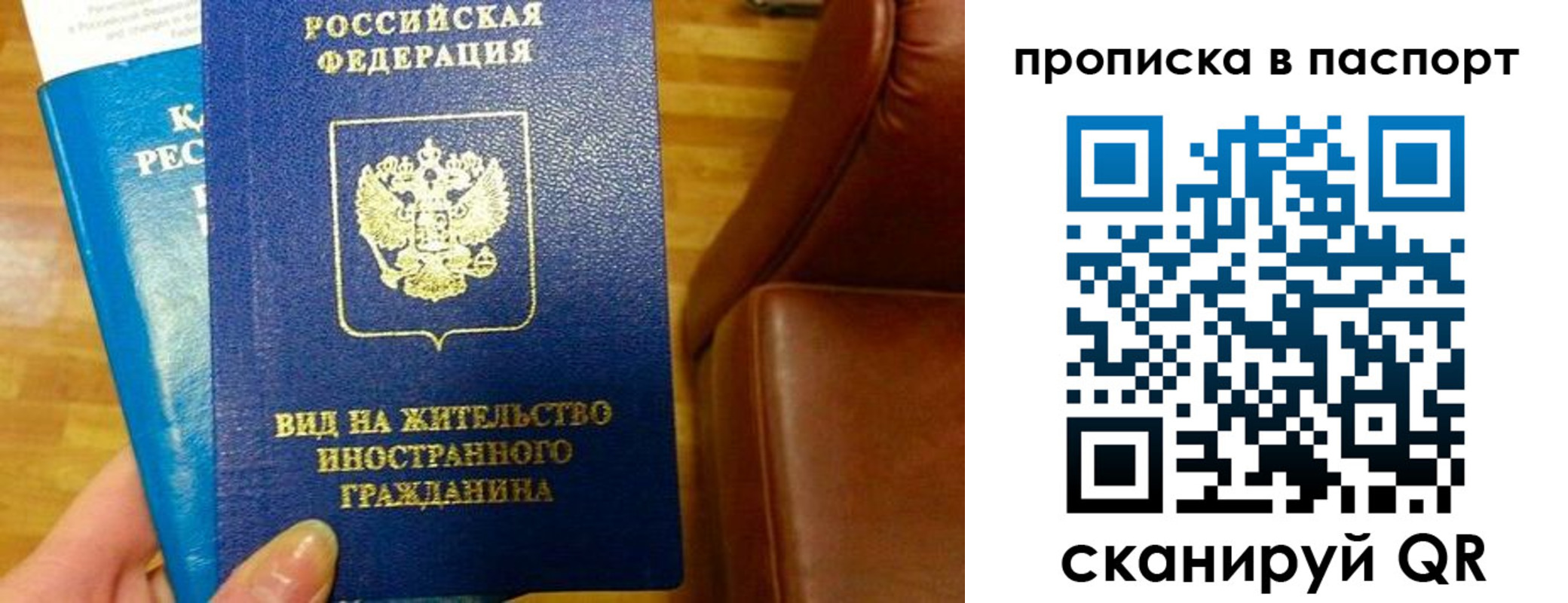 прописка для работы в Вязниках